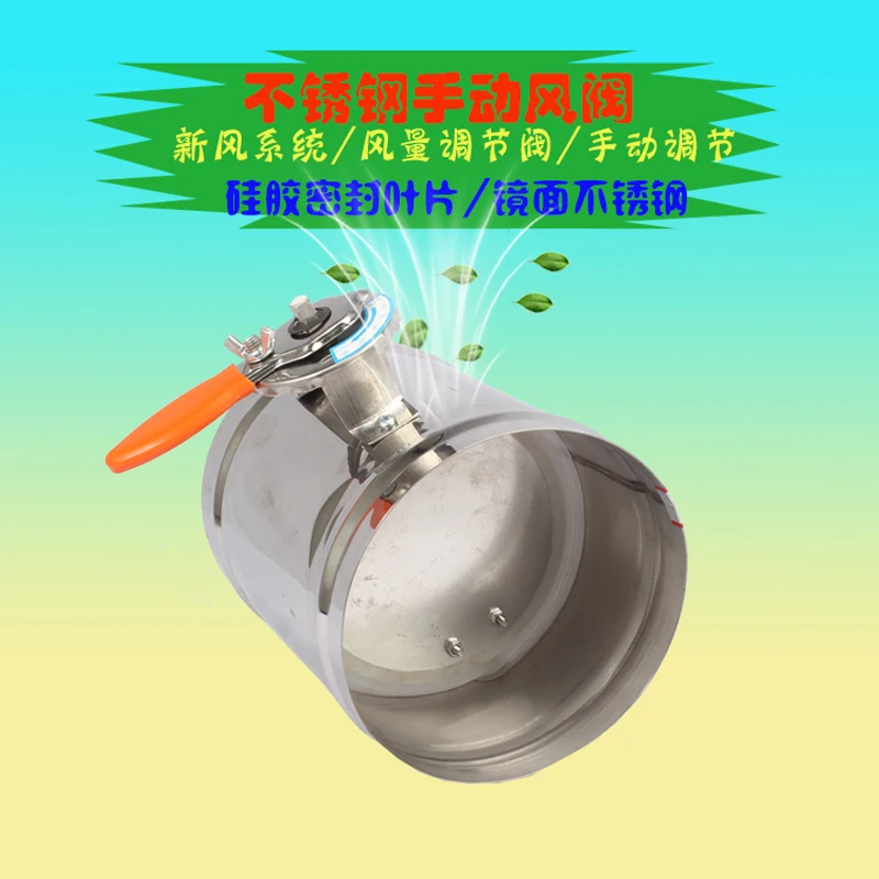 Stainless Steel Manual Damper Fresh Air Ventilation Valve  Volume Regulating  80mm 100mm 125mm 150mm 200mm 250mm