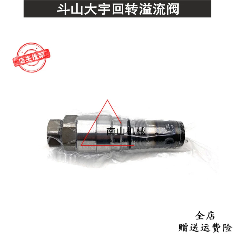 

Free shipping Doosan Daewoo DH150 215 220 225-5-7-9 rotary overflow valve rotating main gun Excavator Parts