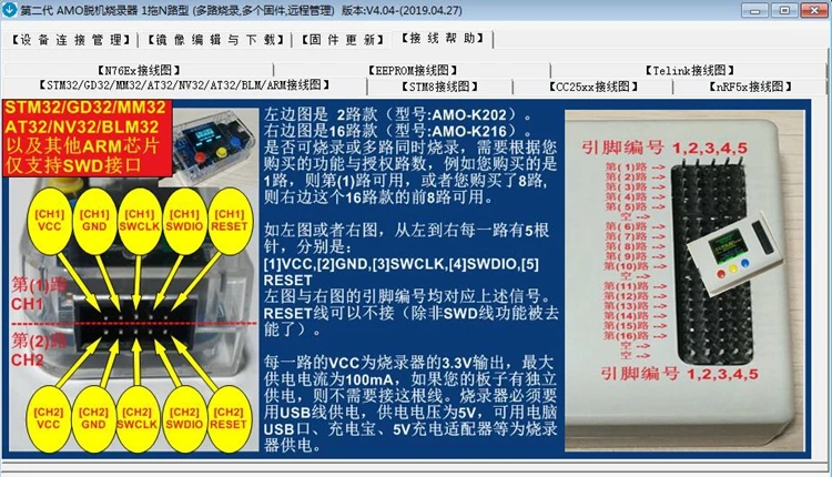 Yateli At32f403 / 413 Offline Burner Offline 1 Tow 2-way STM32 Model K202 Remote