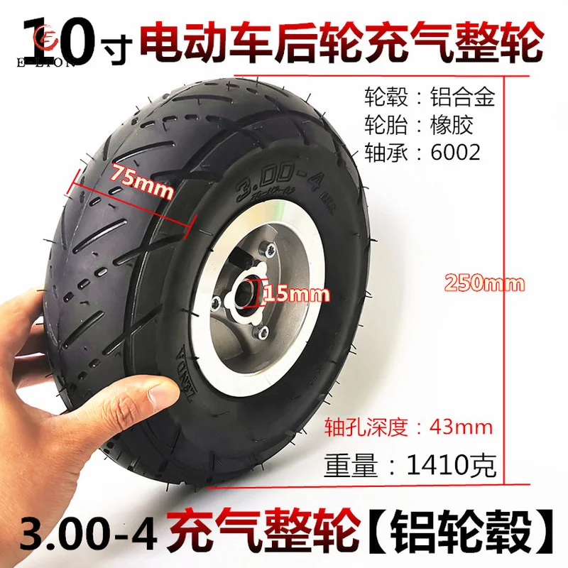 10 Inch Electric Tricycle Driver's Cart Wheel 3.00-4 Inflatable Inner and Outer Tire Whole  Aluminum Alloy  Set