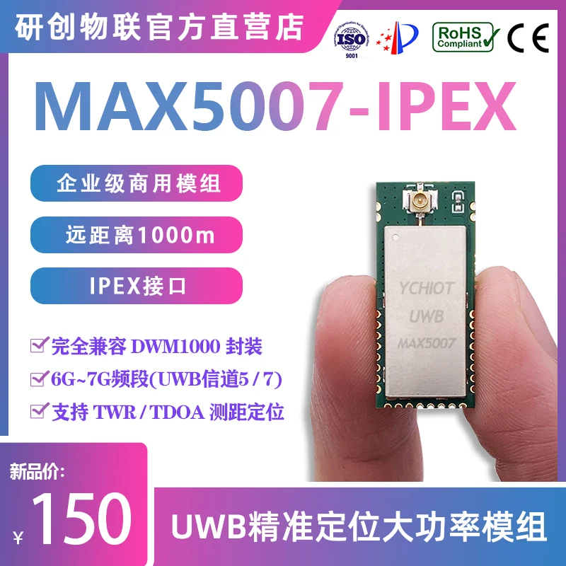 IOT Max5007 6.0G ~ 7.0G Channel 5 Daya Tinggi 1Km Presisi Tinggi Modul UWB Mulai