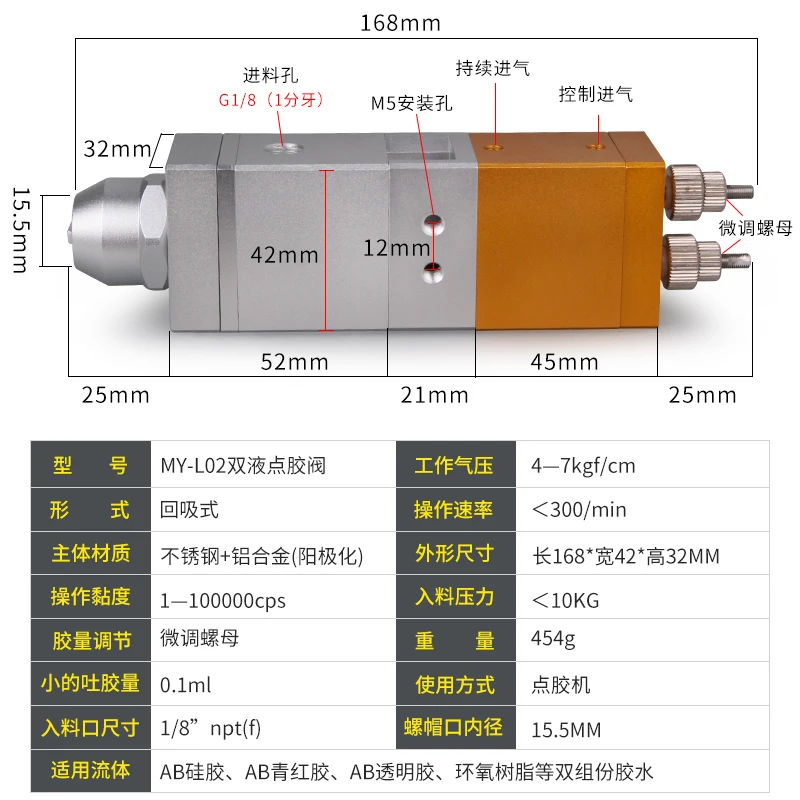 L02 Suck-back Type Ab Double Fluid Valve Precision Dispensing Valve Separate Double - Fluid Valve with Glue Filling Machine