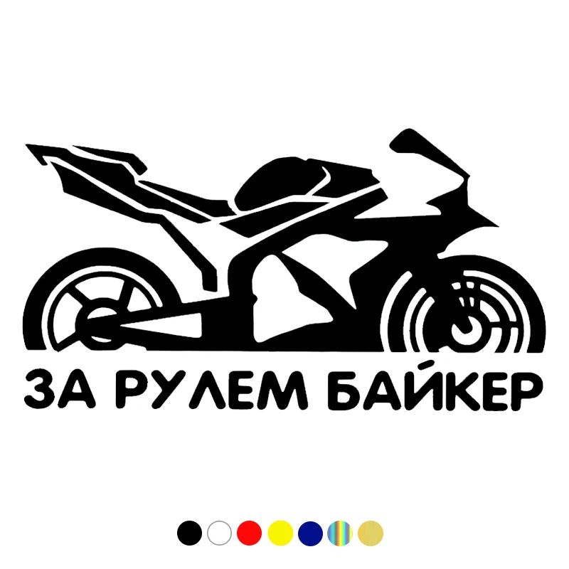 CS-700# 20x11 cm funny car sticker FOR THE BIKER vinyl decal white/black for auto car stickers styling car decoration