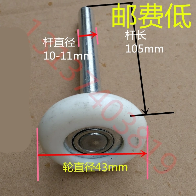 electric garage doors Small white wheel pulley roller nylon pulley guide wheel track wheel 105mm total length 43mm Dia OD