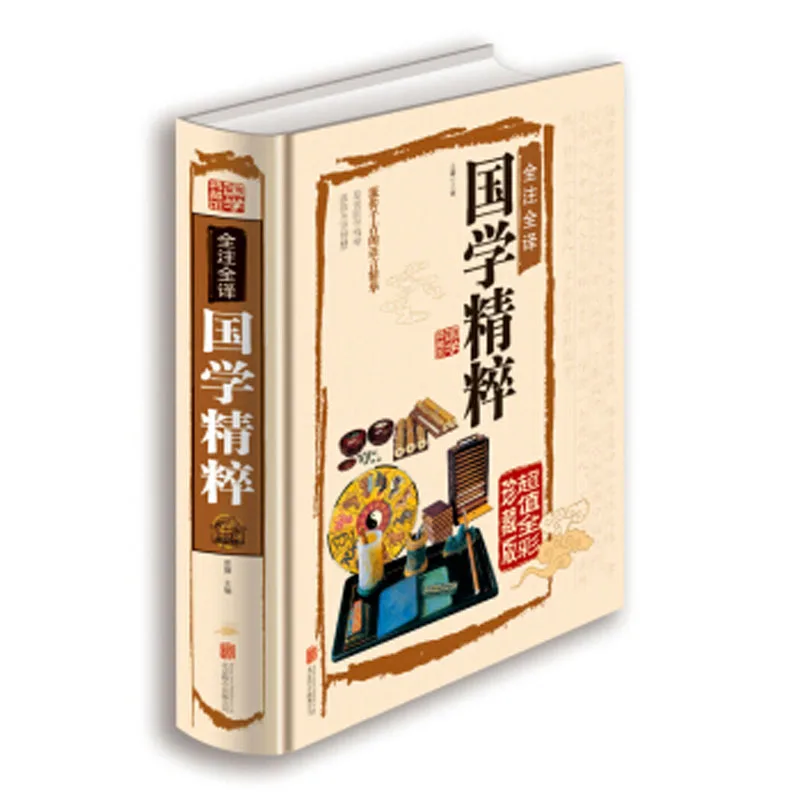 Chinese Classics series Book Idiom Stories Allusions with Colorful Pictures For Children teenagers Chinese Culture Love's