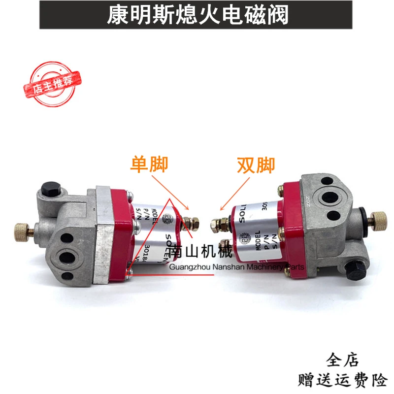 3098354 Free shipping Cummins NT855/K19/K38 diesel generator flameout solenoid valve switch 3018453/3018354 Excavator Parts