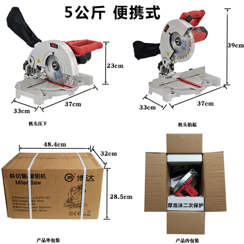 Small 7 inch miter saw portable 220V multi-function laser positioning  wood miter