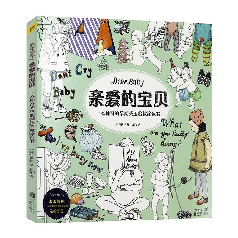 

Dear Baby Coloring Book Secret Garden Style Painting Book For Relieve Stress Kill Time Graffiti Drawing Book