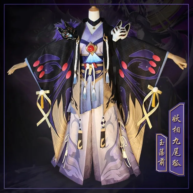 

COSLEE Game Onmyoji SP Tamamo no Mae kyuubi Kimono Gorgeous Dress Cosplay Costume Halloween Party Outfit For Women Men Customize