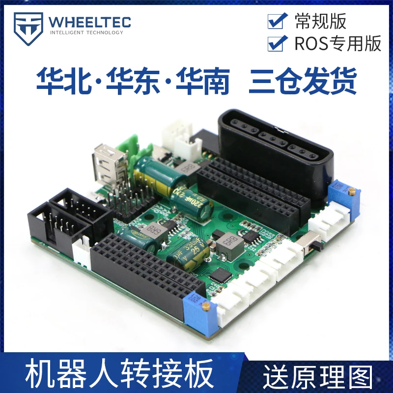 The Adapter Board Is Suitable for Mcnamu Wheel Robot Backplane PCB Wiring Board Ackerman Robot in Our Store