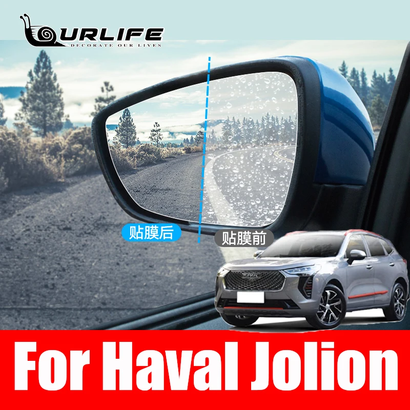 

Car Mirrors Glass Anti-Fog Film PET Nano Coating Material Rain Snow Protection for Haval Jolion 2021 2022 2023 2024 Accessories