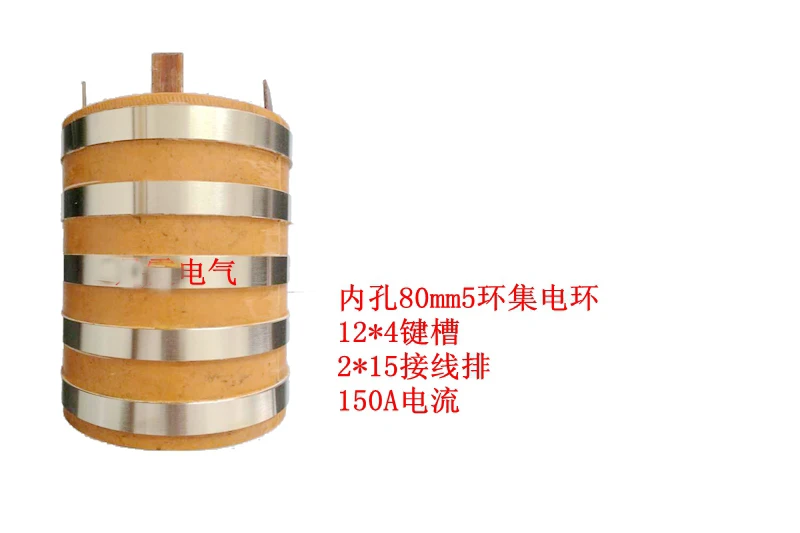 

5-ходовое 5-канальное кольцо коллектора, медное кольцо, проводящее кольцо, скользящее кольцо, внутренний диаметр 80, внутреннее отверстие, можно настроить температуру нагрева