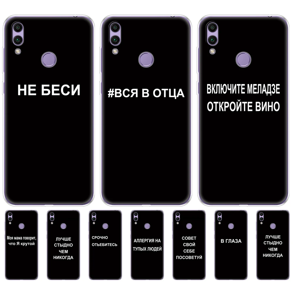 For huawei honor 8C Case 6.26'' inch Silicon Soft TPU Back Cover for huawei honor 8c Protect Phone cases shell Coque bags slogan