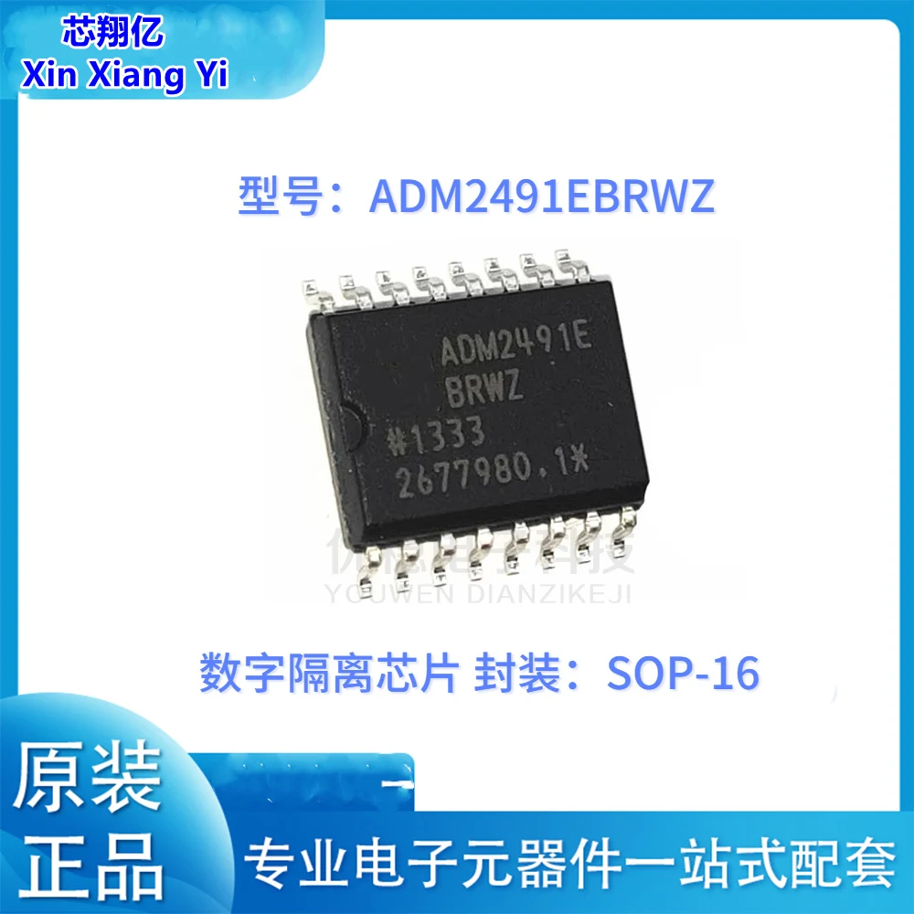 ADM2491EBRWZ ADM2491E SOP16