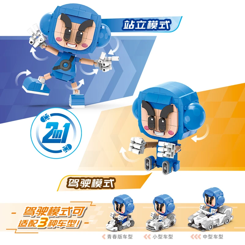 Kart Racing Series Bricks Toys Rose Marshmallow Character Dolls Preserved Eggs Cars Building Blocks Mini Model Kit MOC