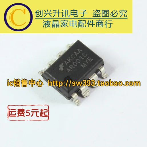 (5 pezzi) AR001C DIP-8