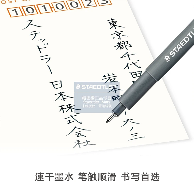 1 pcs Germany STAEDTLER Fine Line Pen 308 SB6P FineLine Pen Drawing Graphics FineLine Pen Artists Selected 0.05~0.8MM /Set