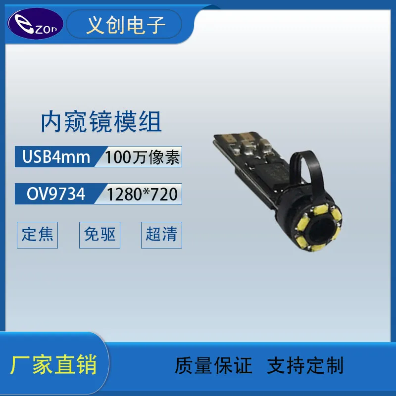 USB4mm Ultra Short HD 1 Million Pixel Endoscope Camera Module (OV9734)