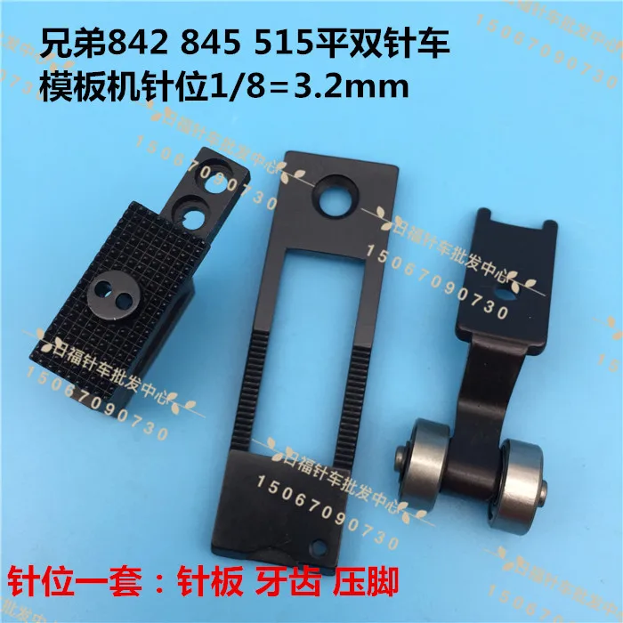 

for Brother 842 845 Flat Double Needle Machine Double Needle Template Needles Needle Plate / Teeth / Presser Foot