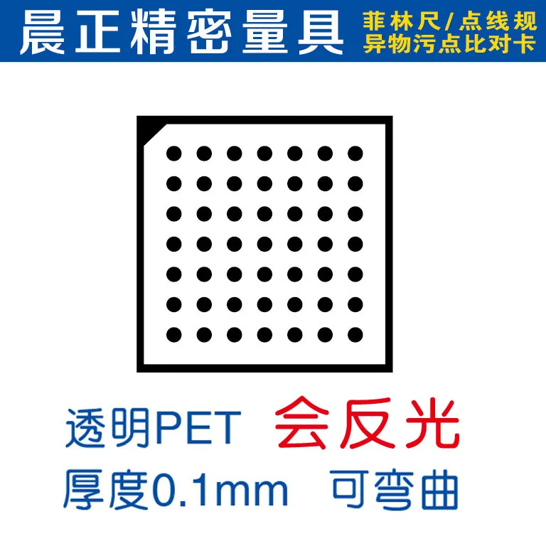 Halcon Test calibration card 7*7 High precision dot correction optical calibration plate Binocular vision calibration board