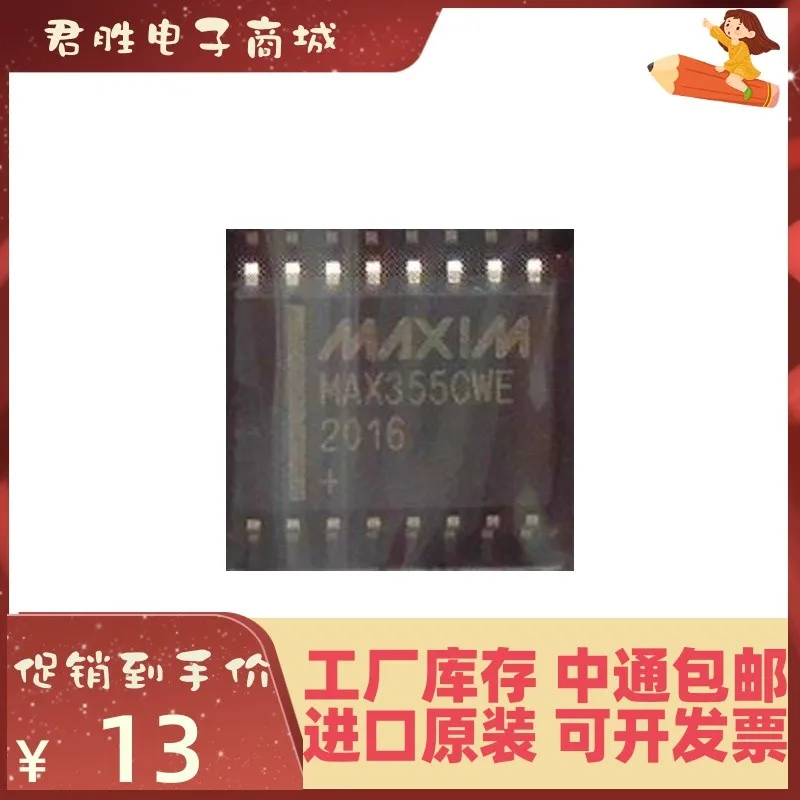 Max355coe + soop-16 ، جديد وأصلي ، 1 ،