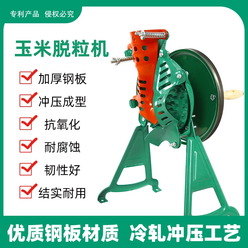 The new hand corn thresher household small manual stripping machine manual electric dual-use corn thresher