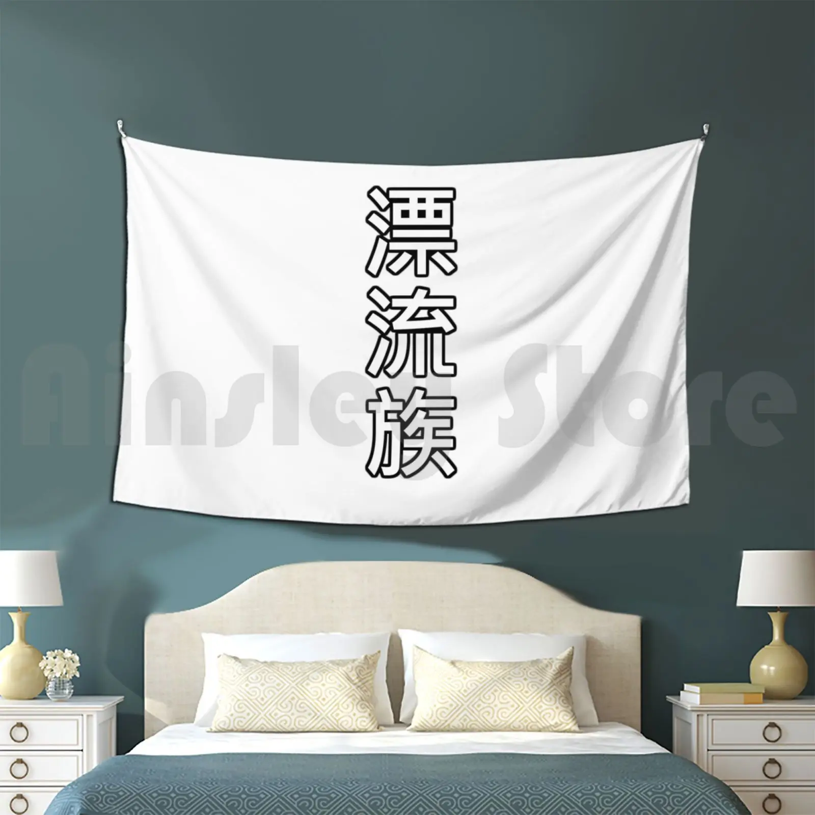 Drift Gang Japanese Kanji Writing Peeker Sticker Tapestry Background Wall Hanging Japan Drift Drifting Kanji Symbol