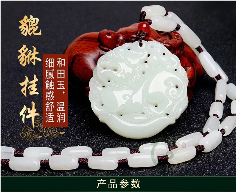 Round White Jade Amulet Lucky Beast Pendant jadite Mala Bead Necklace Hanging He Tian Jade