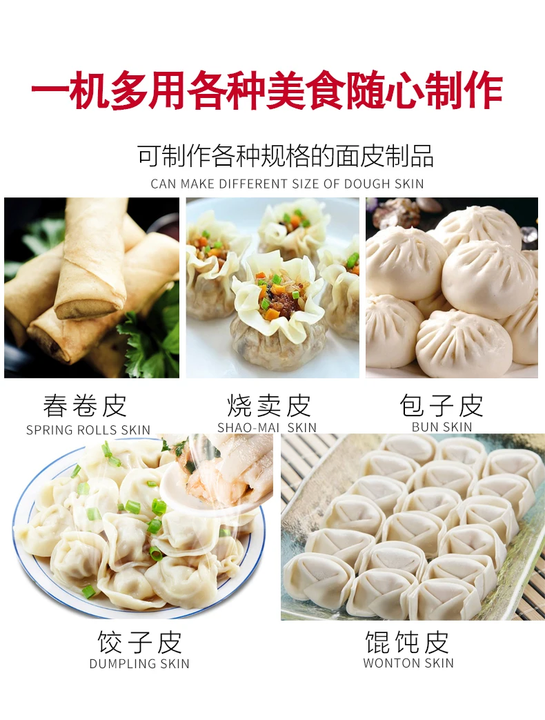 Full Automatic Dumpling Skin Machine Commercial can Switch mold Bun Shaomai Wonton Skin Making Machine New Model