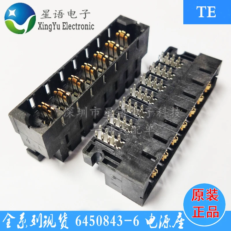 A starter TE 6450843-6 7 6U power socket connector VITA 62 plug