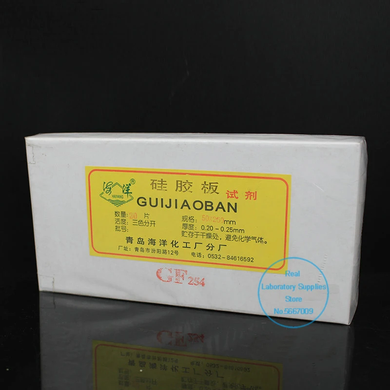 Lab GF254 Thin Layer Chromatography Silica Gel Plate TLC Glass Slab Containing Fluorescent Color-developing Silica Gel Plate