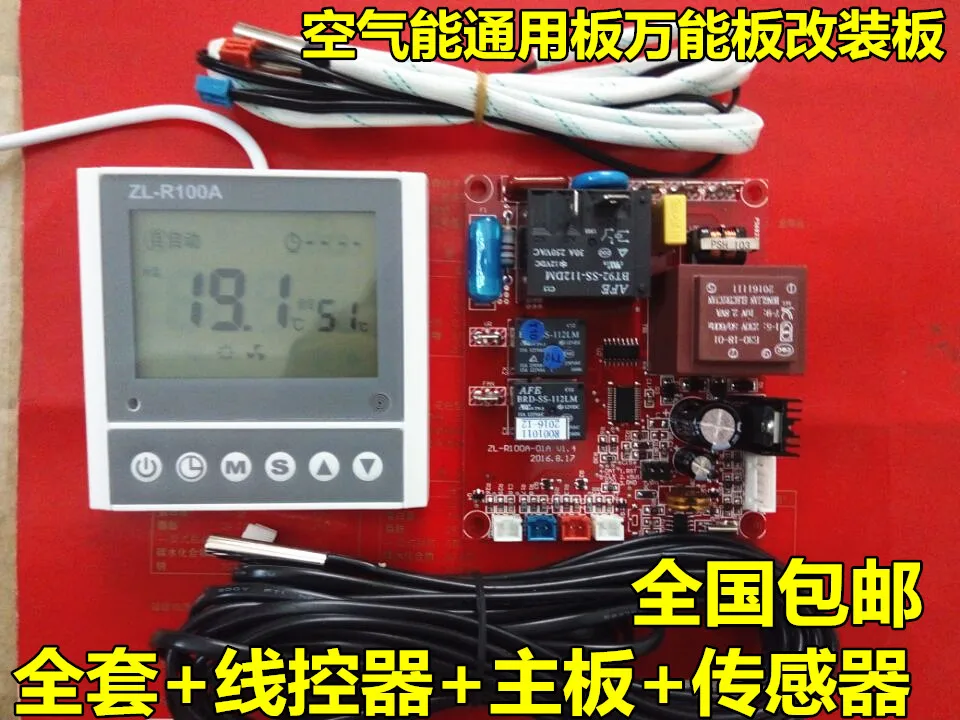 

Household air energy heat pump water heater control board computer control circuit board universal modified motherboard