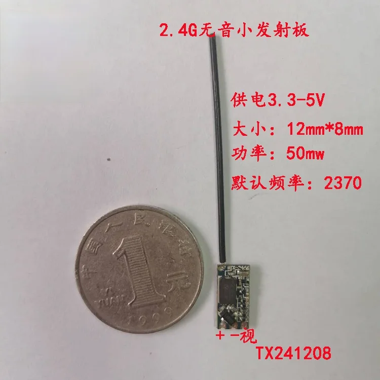 TX2370 Small Transmitter Size 12*8mm Creative Wireless