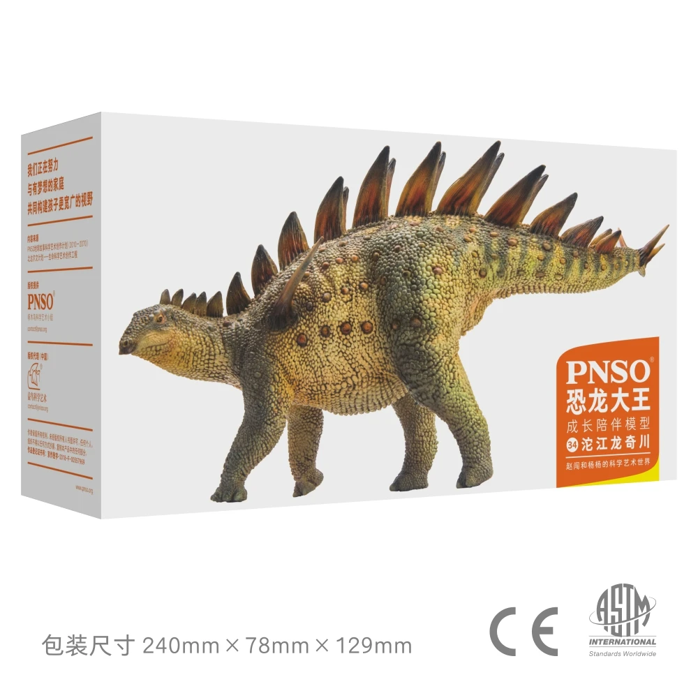 Prehistoryczne modele dinozaurów PNSO: 34Qichuan Tuojiangosaurus