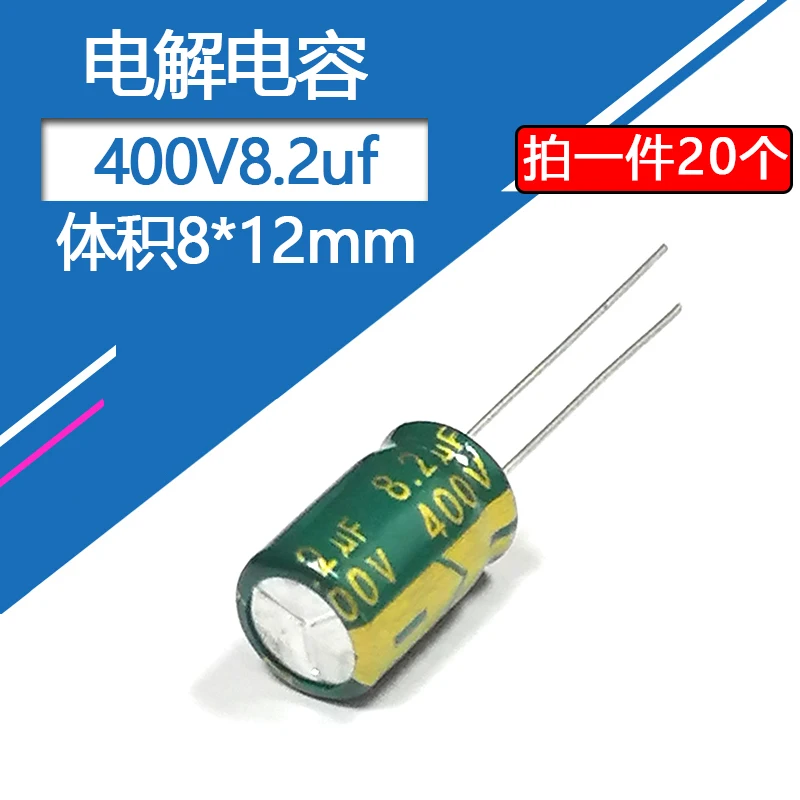 400V8.2UF 8x12mm Aluminum Electrolytic Capacitor 8.2uf400v 400v 8.2uf 400v8.2mf 8.2mf400v 400v8.2MFD 400wv 400vdc 8.2mf 10uf