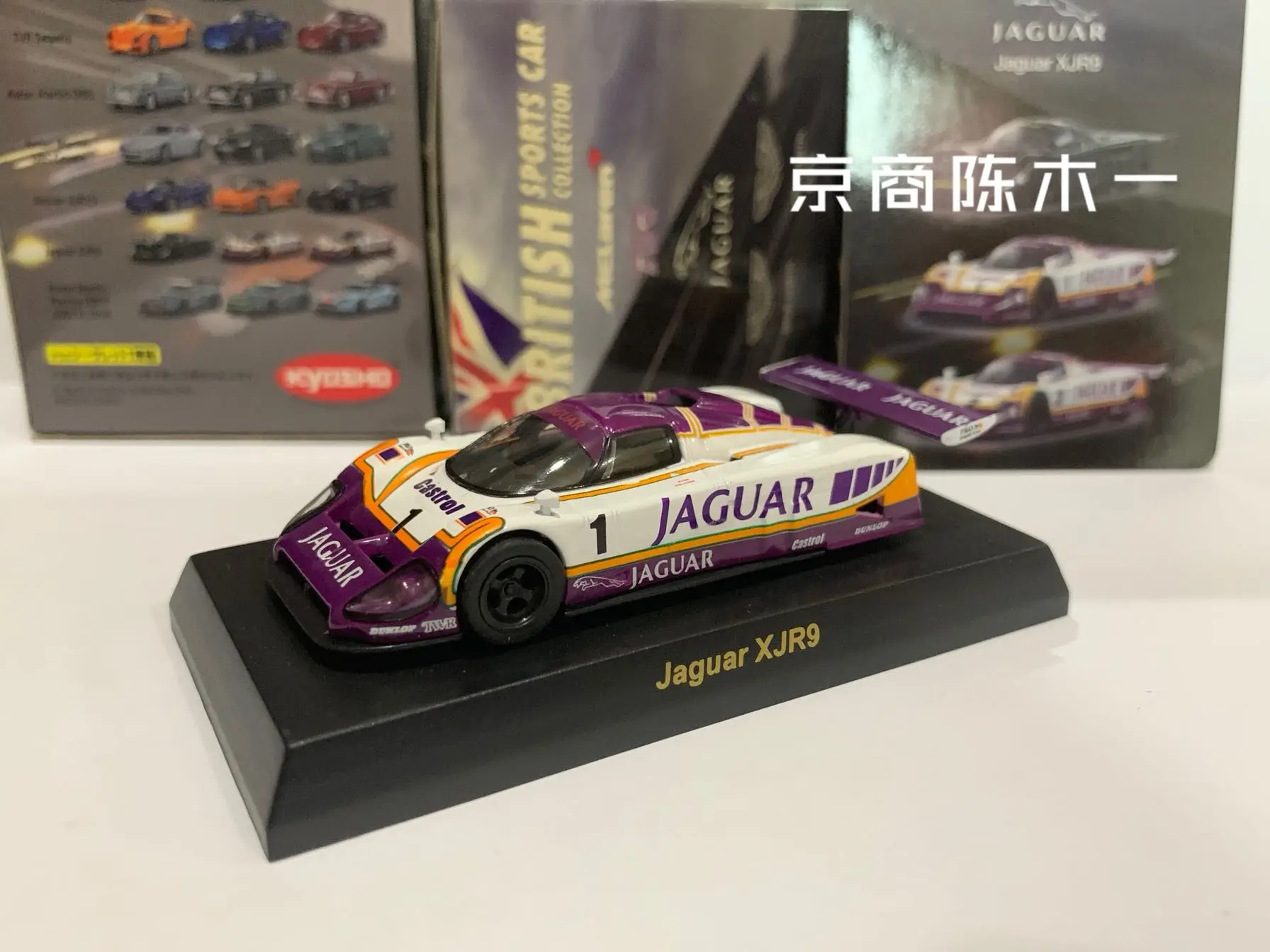 1/64 KYOSHO Jaguar XJR9 #1 1988  LM F1 RACING Collection of die-cast alloy car decoration model toys