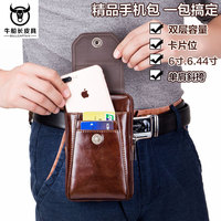 Bull Captain (bullcaptain) Men's Leather Shoulder/Crossbody Bag 5.5 Inch 6-Inch Wear Leather Belt Mobile Phone Waist Bag