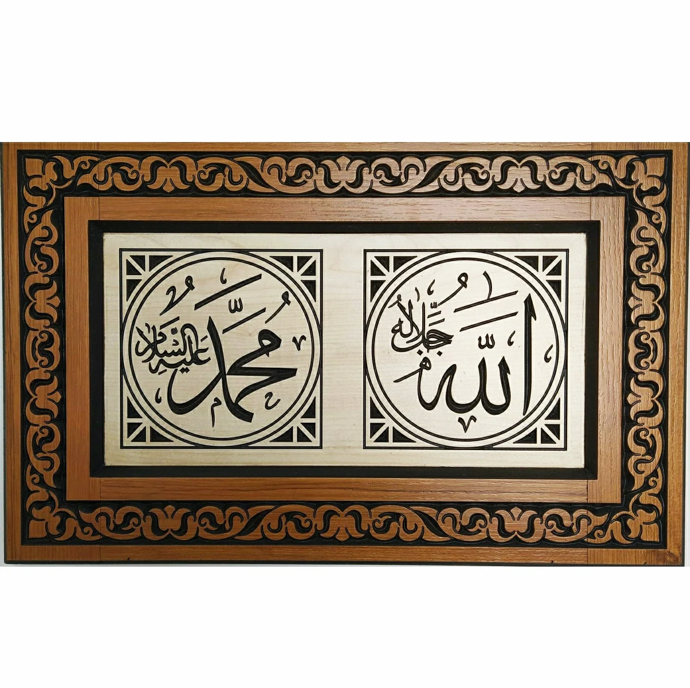 LaModaHome Carved Wood Allah - Mohammed Islamic Frame