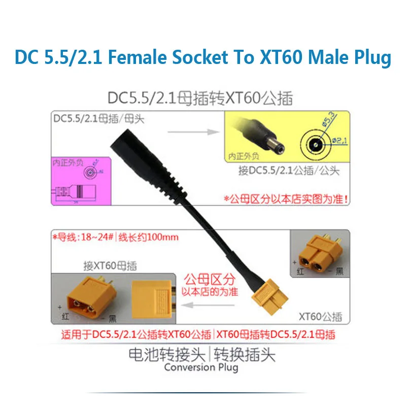 Tomada fêmea dc 5.5 / 2.1 para xt60 macho plug 2 p 2 pinos (conector de alimentação carregador bateria jack dc5.5 adaptador de conversão)