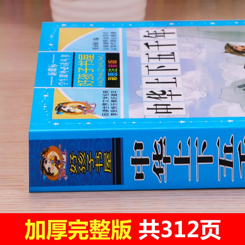 Aprenda a aprender livros infantis chineses, livro de pinyin, de 5000 anos