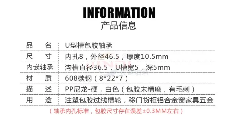 Outer ring with U-groove groove injection plastic sheave bearing Embedded 608Z size 8 x 46.5 x 10mm