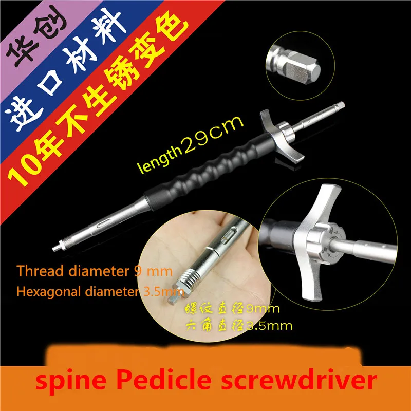 Orthopedic instrument Medical spinal bone pedicle screwdriver Lumbar vertebra 5.5 screw rod system Multiaxial upward screw tool