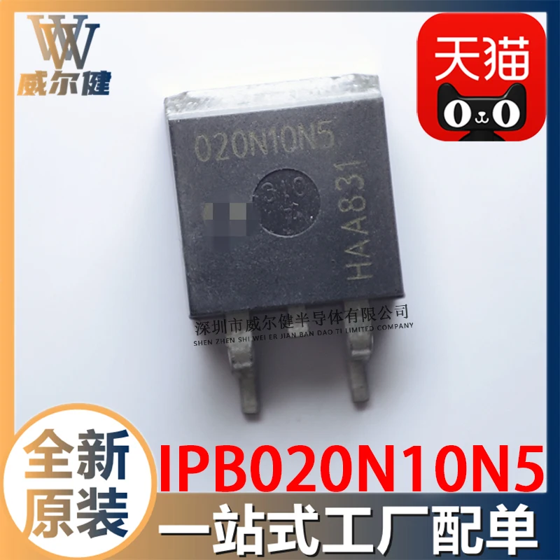 

Free shipping IPB020N10N5LF TO263 N-Ch 100V 120A 020N10LF 10PCS