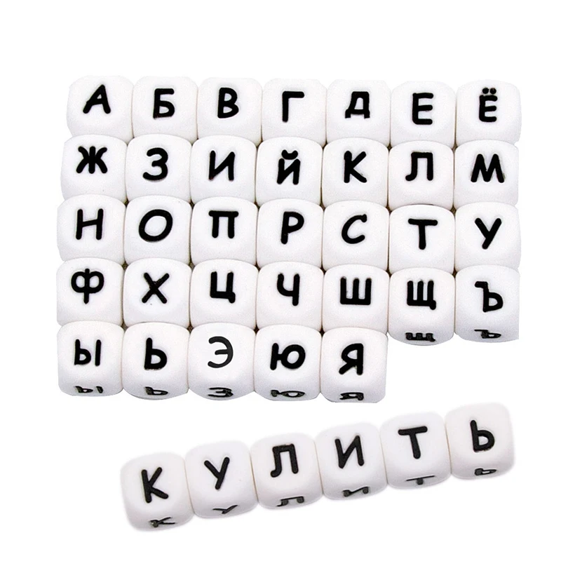 

Cute-Idea 30PCs Russian Letters Teether Personalized Name Baby DIY Accessories Chewable Teething Soft Baby Product Food Grade