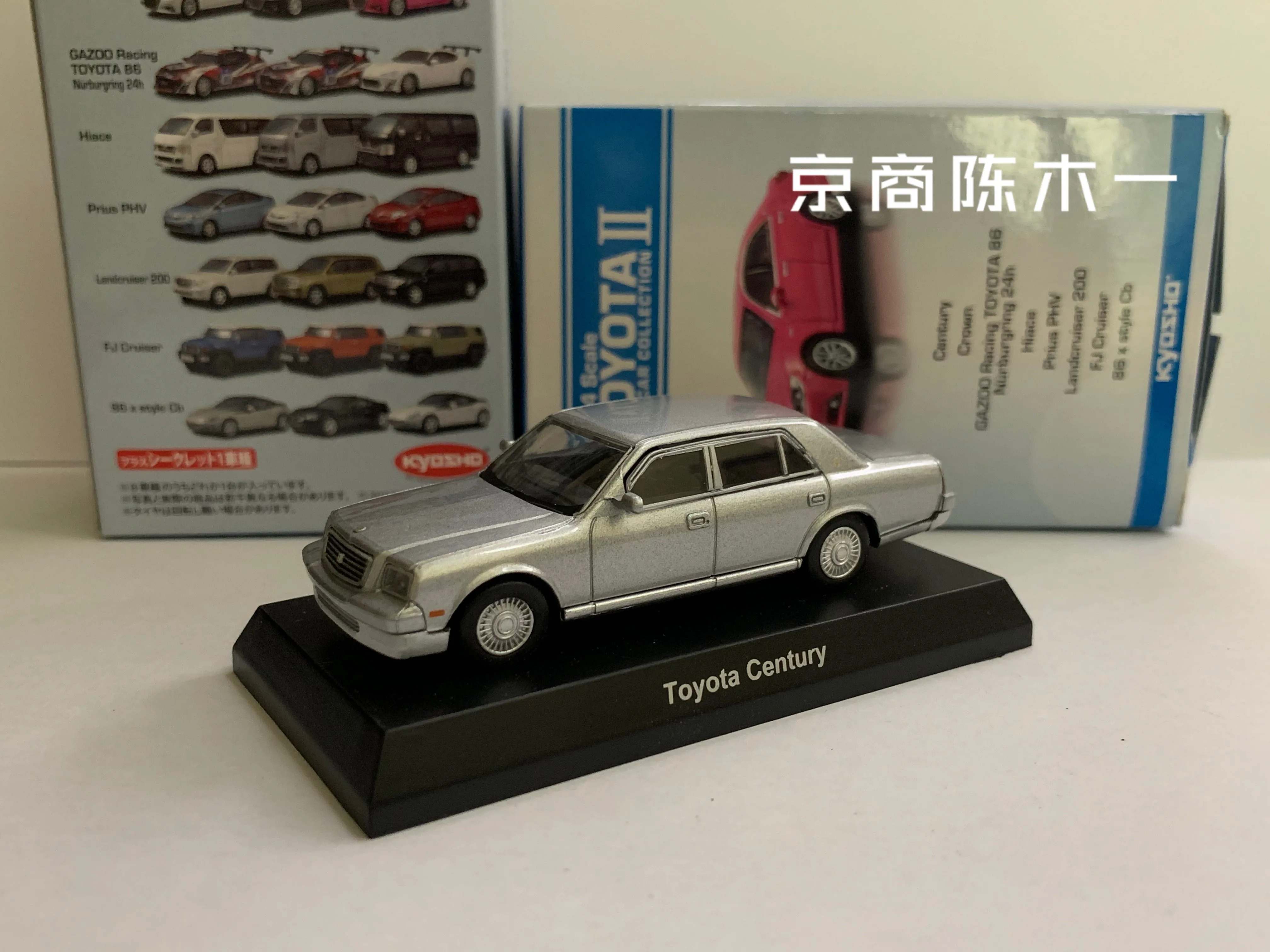 

1/64 KYOSHO Toyota Century Edition Collection of die-cast alloy car decoration model toys