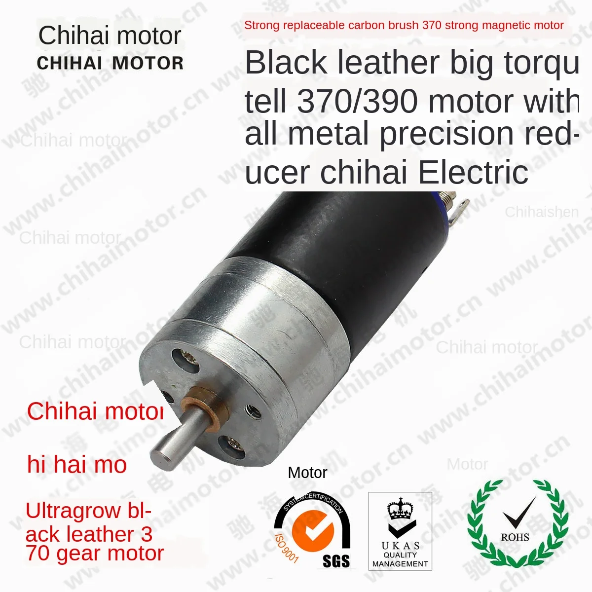 GM25-370 Black Leather Micro DC Geared Motor High Speed Large Torque Motor 6V 12V