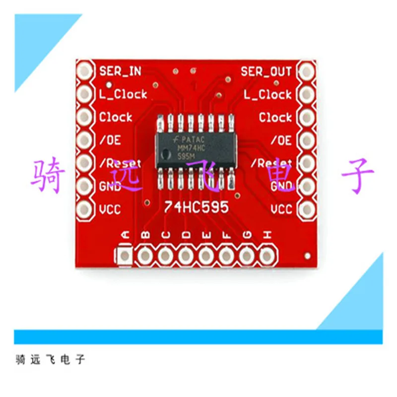 Блокировка модуля переключения передач 74HC595