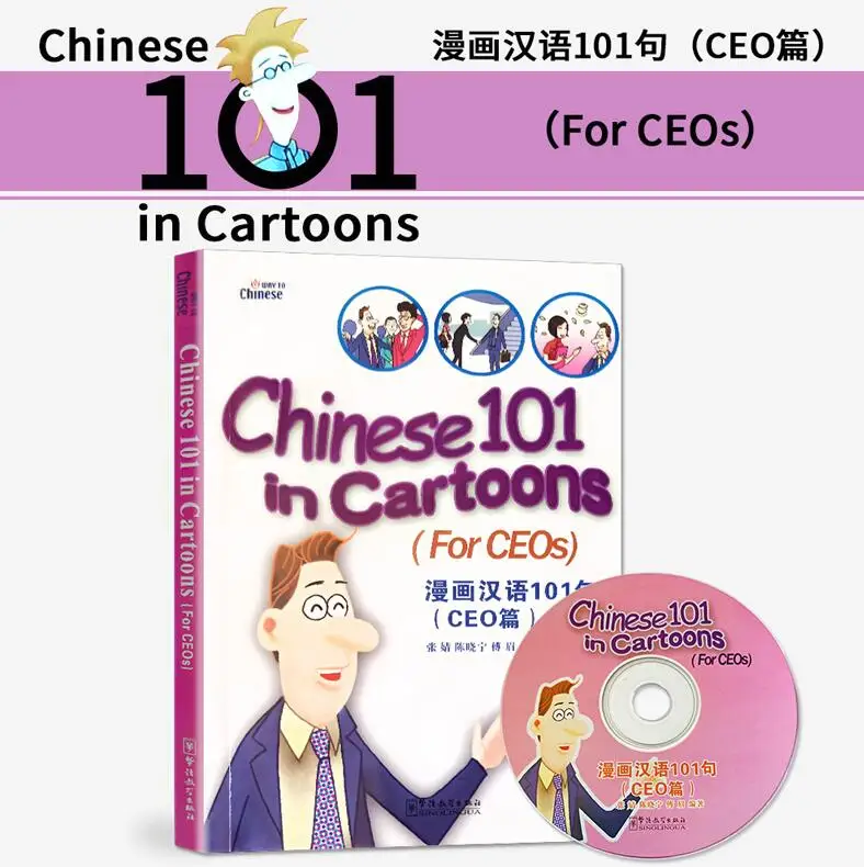 Chinese self study textbook zero foundation foreigners learn Chinese daily language learning business English Chinese for CEO