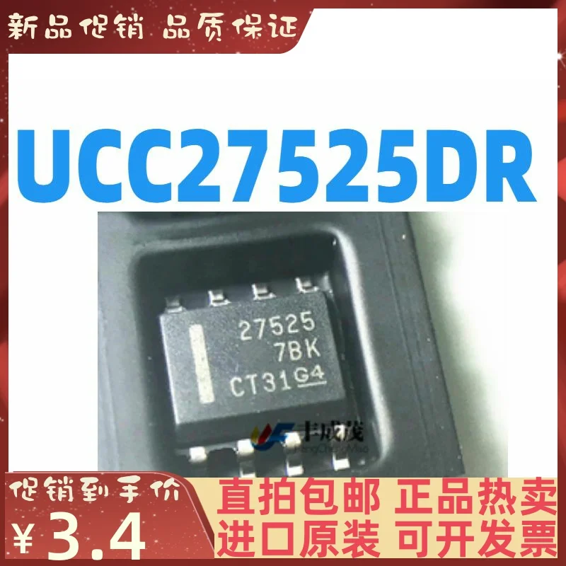 Free shipping  27525 UCC27525DR UCC27525 SOP-8     10PCS