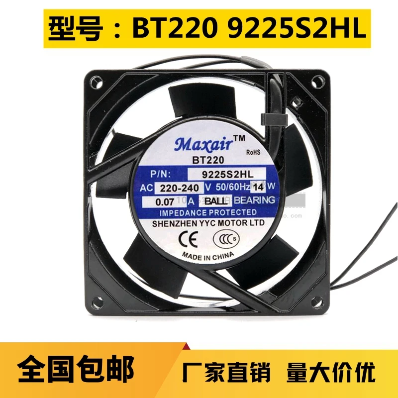 

9225S2HLAC 220V 0.07A 90x90x25mm 2-Wire Server Cooling Fan